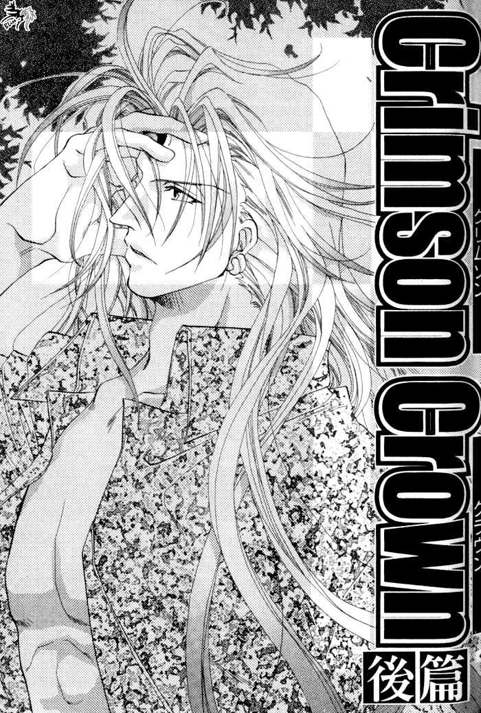 Crimson Chapter 2.2 page 4 - Vol.02 Chapter 2