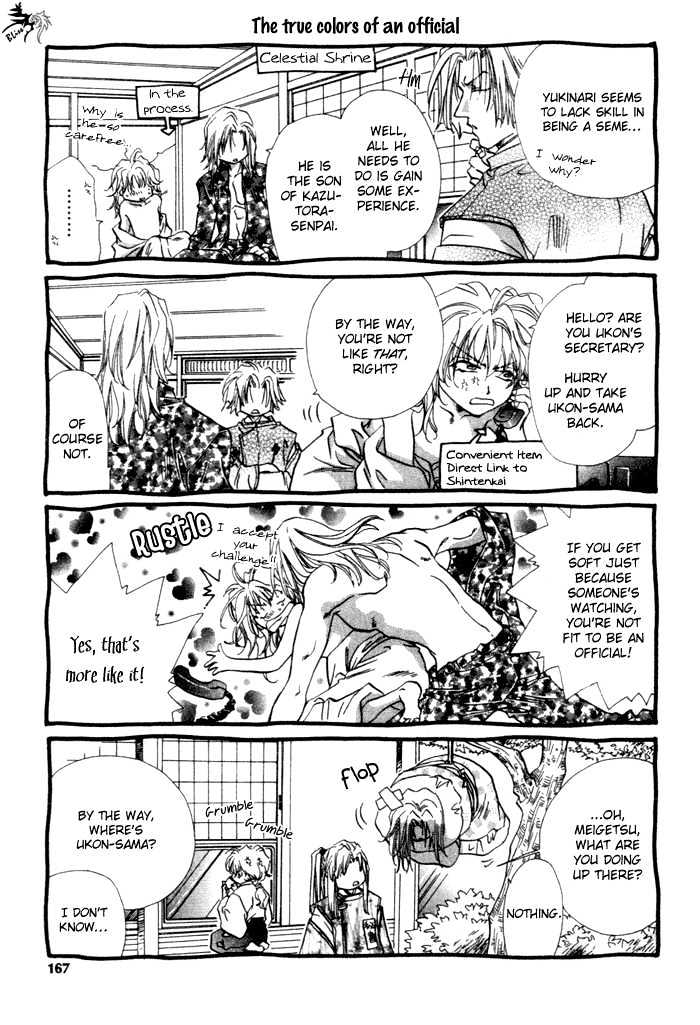 Crimson Chapter 2.4-5 page 5 - Vol.02 Chapter 4.5 : Extra