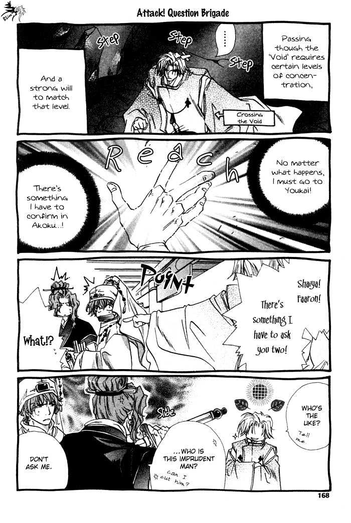 Crimson Chapter 2.4-5 page 6 - Vol.02 Chapter 4.5 : Extra