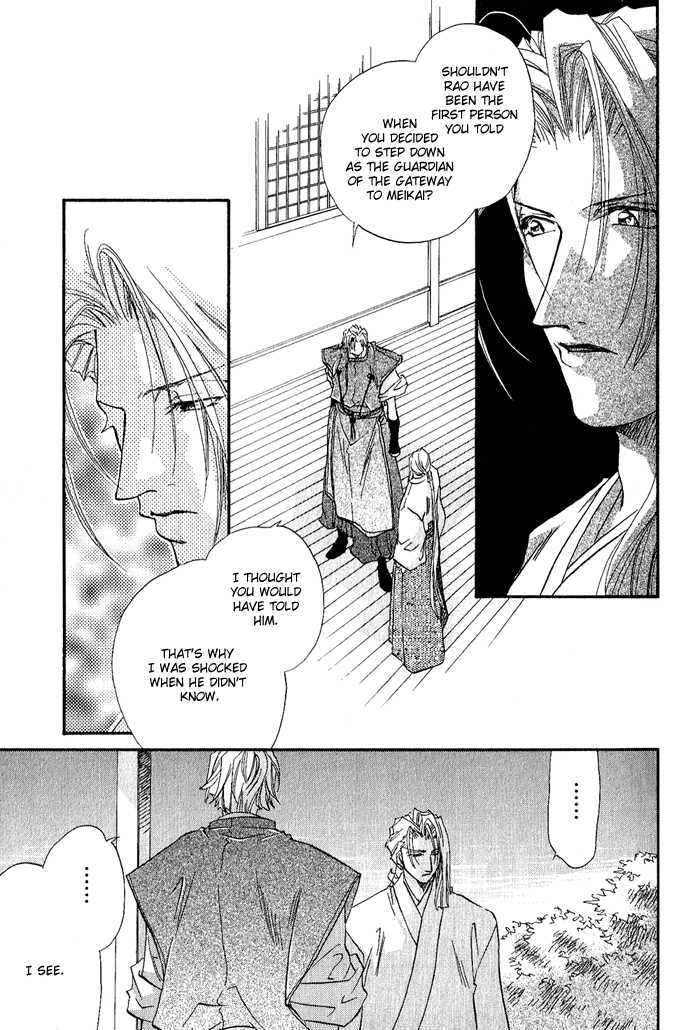 Crimson Chapter 3.3 page 14 - Vol.03 Chapter 3