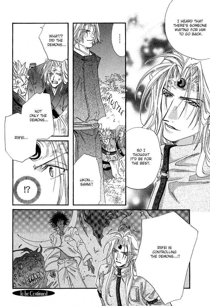 Crimson Chapter 3.3 page 33 - Vol.03 Chapter 3