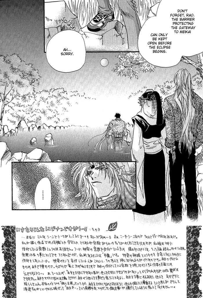 Crimson Chapter 3.5 page 3 - Vol.03 Chapter 5