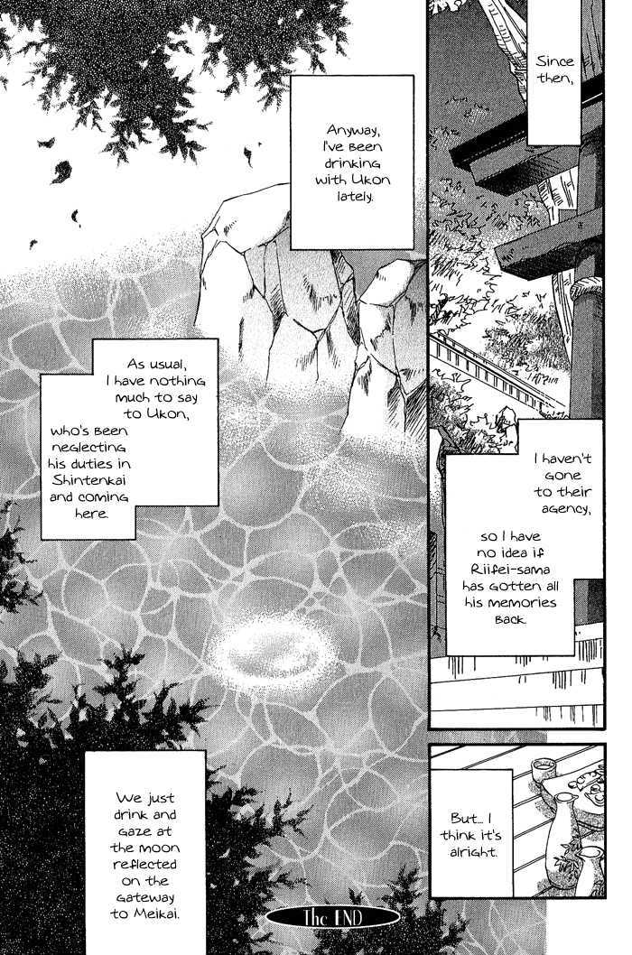 Crimson Chapter 3.5 page 42 - Vol.03 Chapter 5