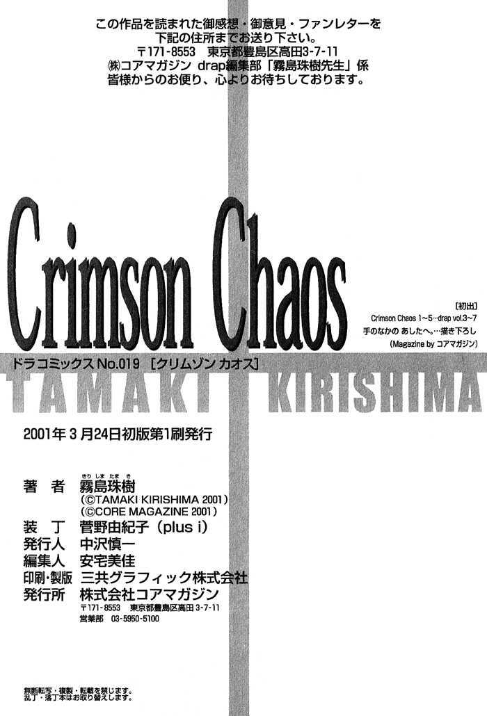 Crimson Chapter 3.5 page 43 - Vol.03 Chapter 5