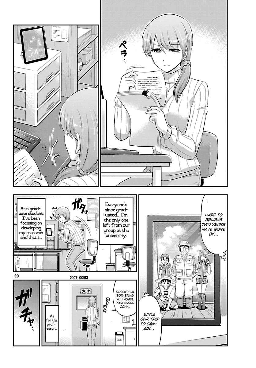 Crimsons: Akai Koukaishatachi Chapter 17 page 20 - Chapter 17: Path to the Successors