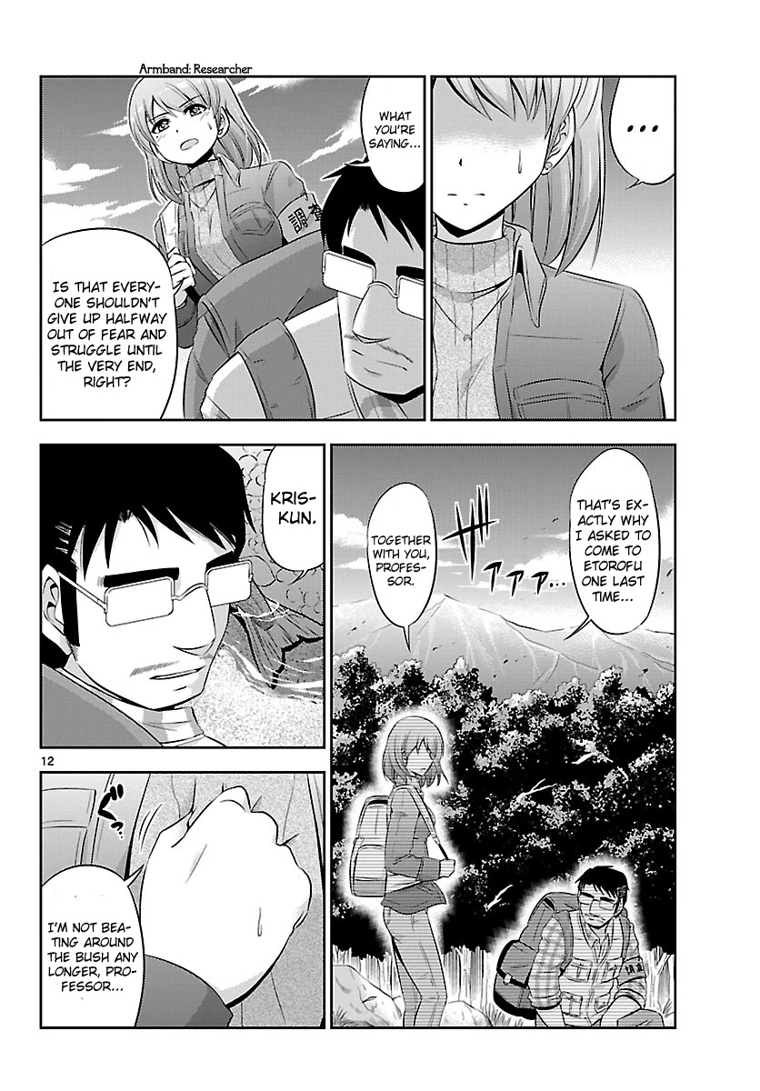Crimsons: Akai Koukaishatachi Chapter 18 page 12 - Chapter 18: Soaring Scarlet