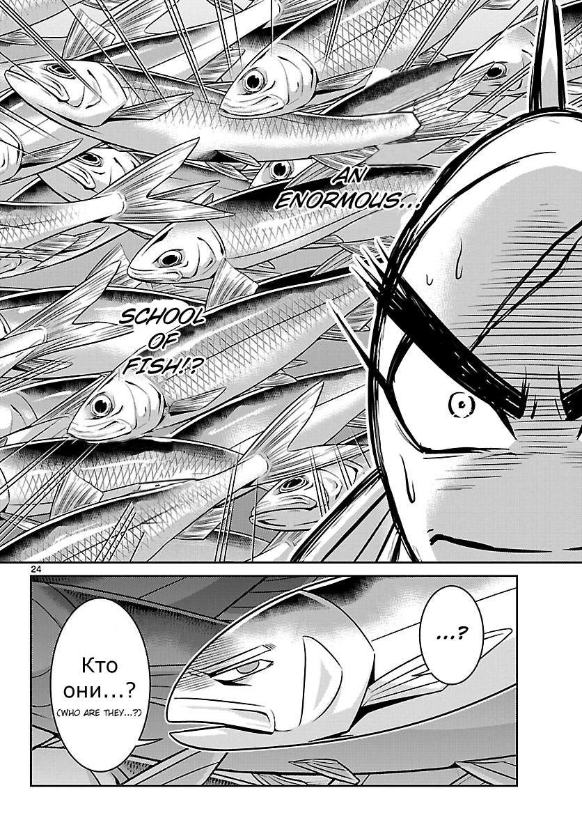 Crimsons: Akai Koukaishatachi Chapter 5 page 24 - Chapter 5 v2 : Conquer the Invisible Path