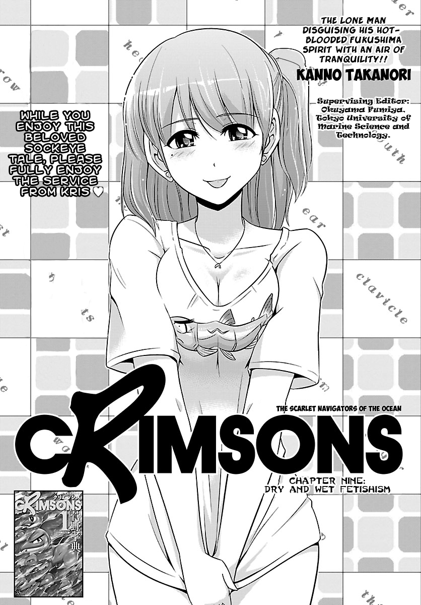 Crimsons: Akai Koukaishatachi Chapter 9.2 page 1 - Chapter 9 v2 : Dry and Wet Fetishism