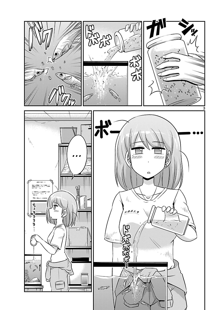Crimsons: Akai Koukaishatachi Chapter 9.2 page 3 - Chapter 9 v2 : Dry and Wet Fetishism
