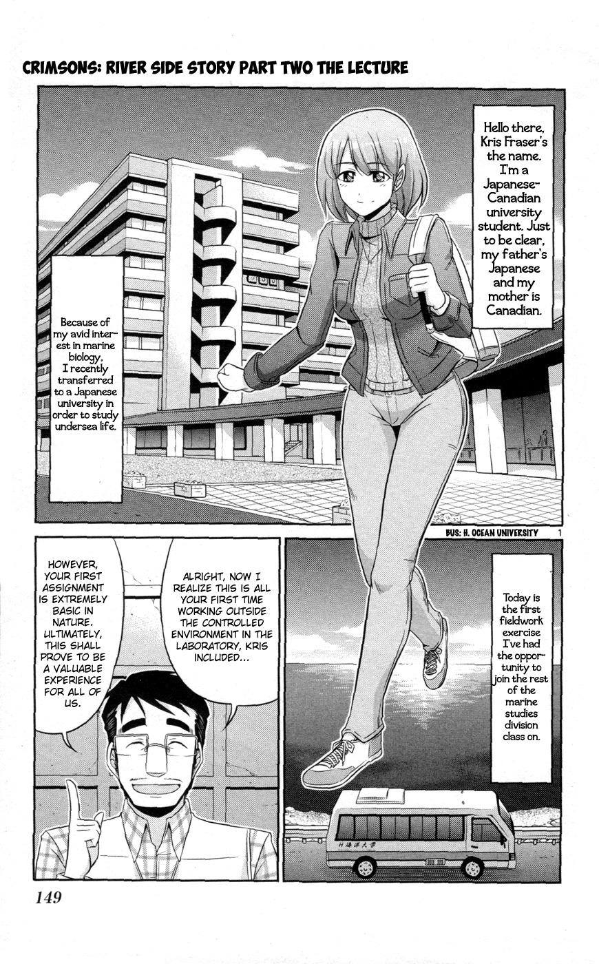 Crimsons Gaiden - River Side Story Chapter 2 page 2 - Chapter 2: The Lecture