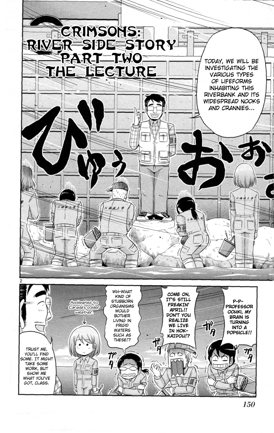 Crimsons Gaiden - River Side Story Chapter 2 page 3 - Chapter 2: The Lecture