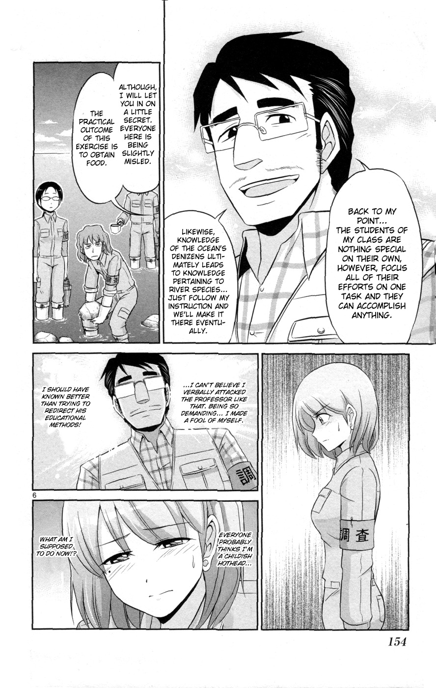 Crimsons Gaiden - River Side Story Chapter 2 page 7 - Chapter 2: The Lecture
