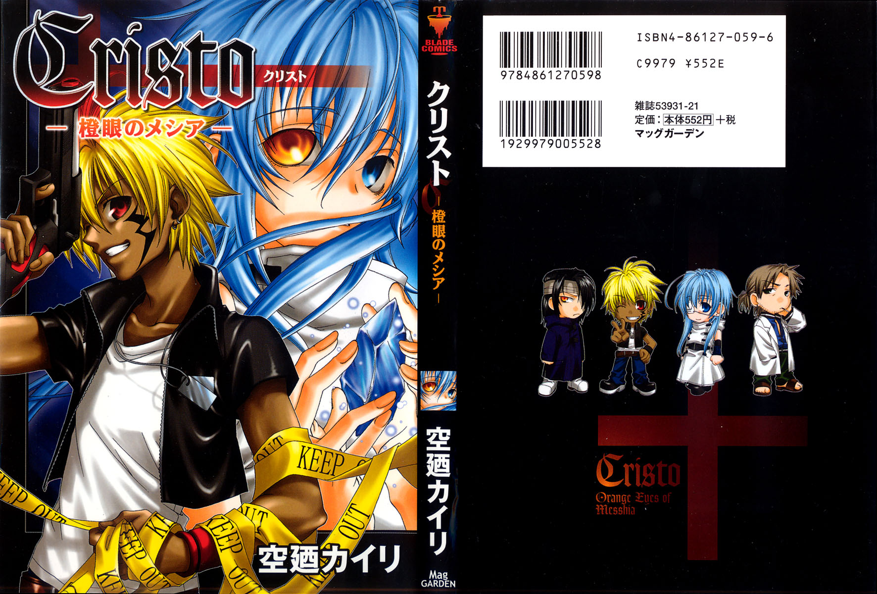 Cristo ~ Orange-Eyed Messiah Chapter 1.2 page 44 - Chapter 1 v2 : Keep Out