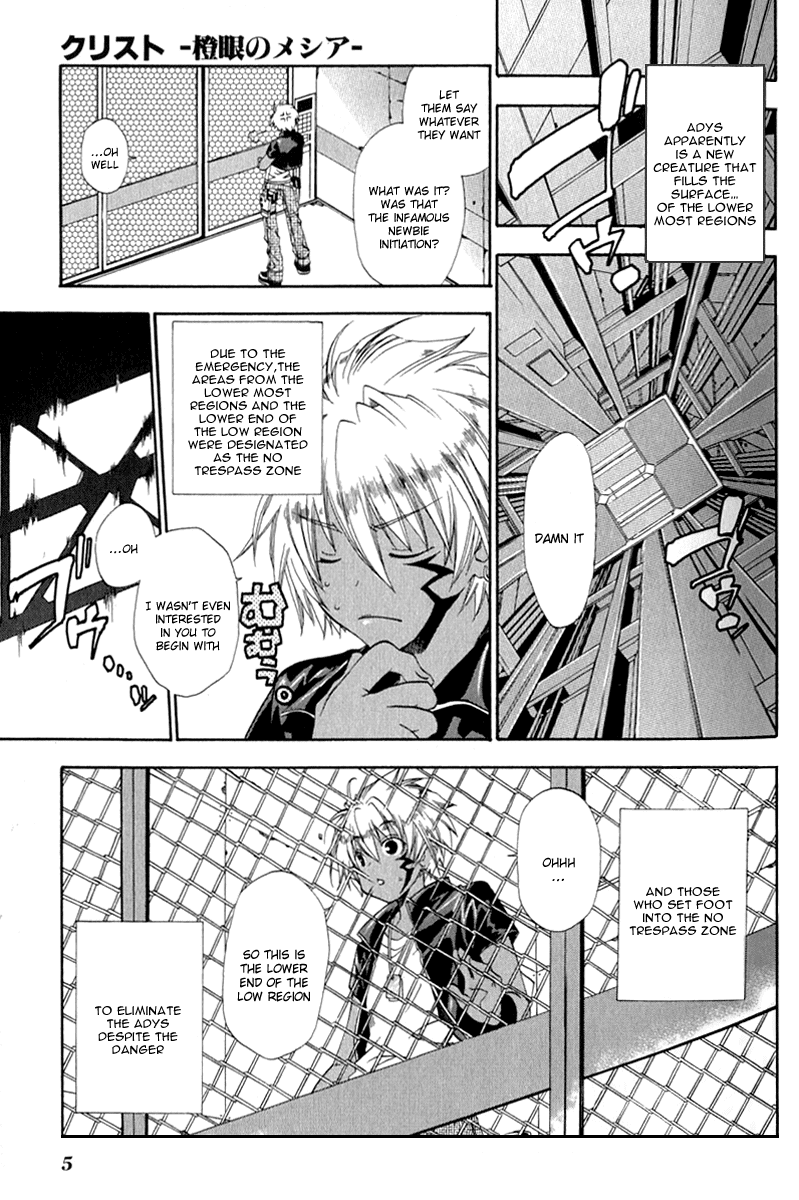 Cristo ~ Orange-Eyed Messiah Chapter 1.2 page 5 - Chapter 1 v2 : Keep Out