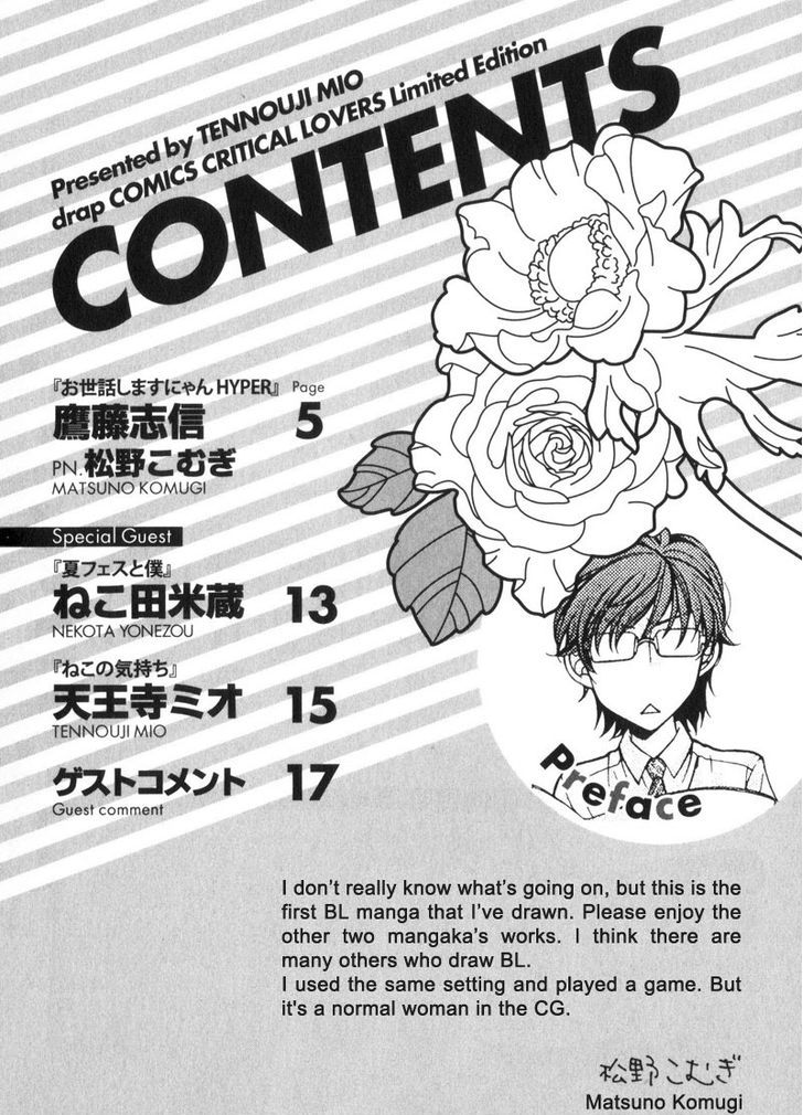 Critical Lovers Chapter 0 page 9 - Chapter 0