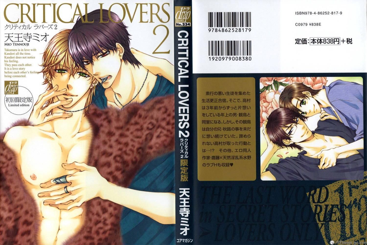 Critical Lovers Chapter 2 page 173 - Chapter 2 : Vol.2 Ch.07-13(end)