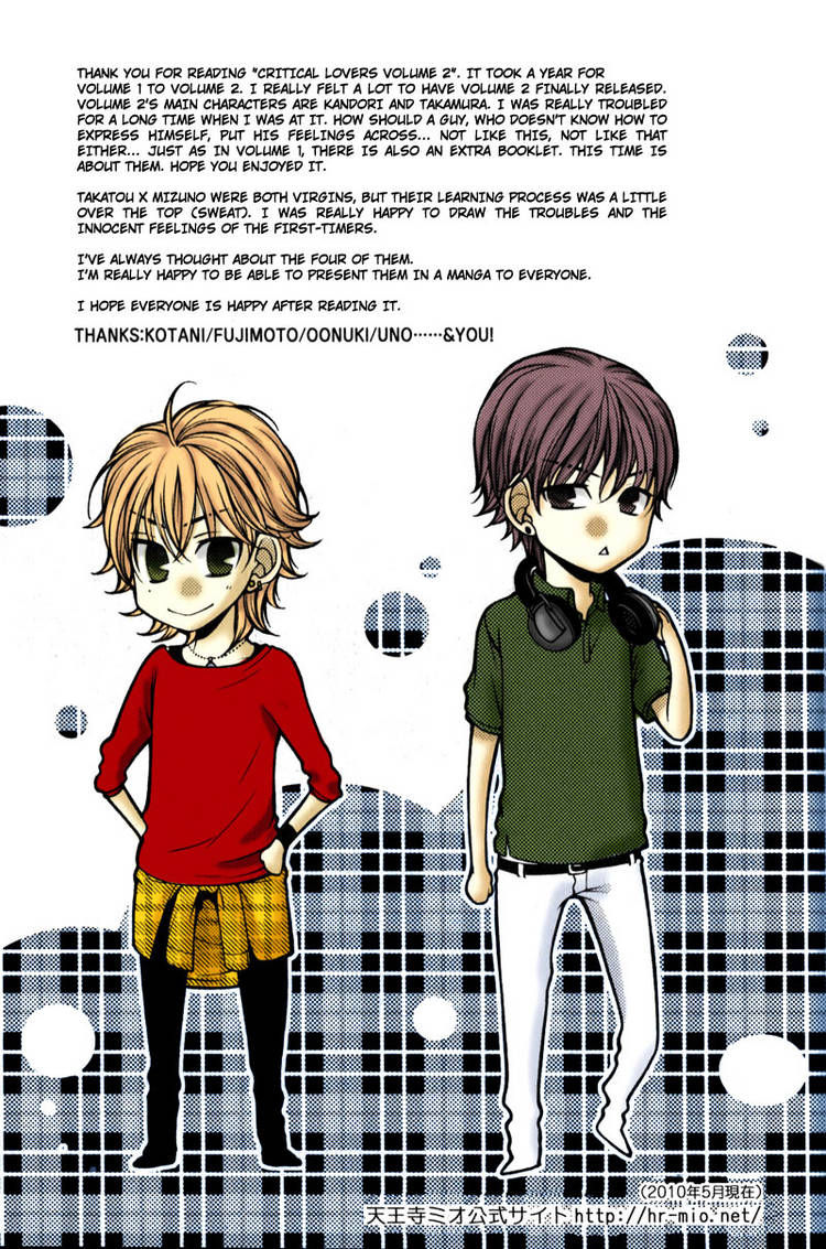 Critical Lovers Chapter 2 page 200 - Chapter 2 : Vol.2 Ch.07-13(end)