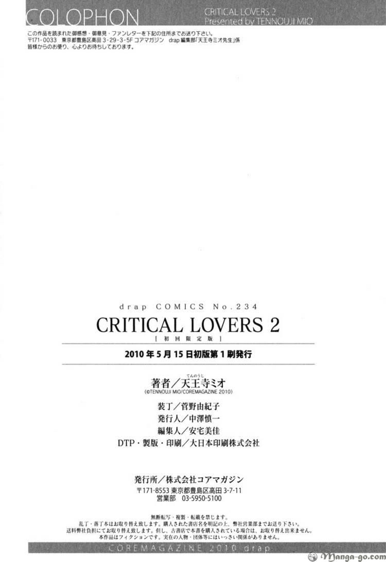 Critical Lovers Chapter 2 page 221 - Chapter 2 : Vol.2 Ch.07-13(end)
