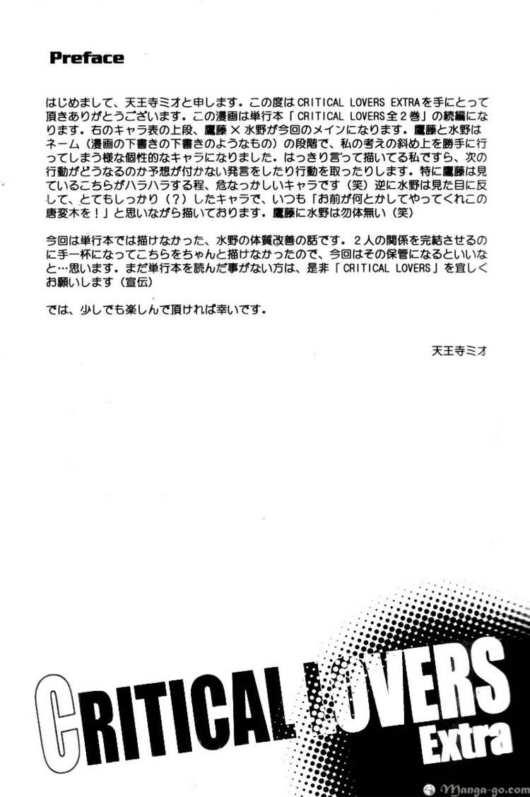 Critical Lovers Chapter 2 page 228 - Chapter 2 : Vol.2 Ch.07-13(end)