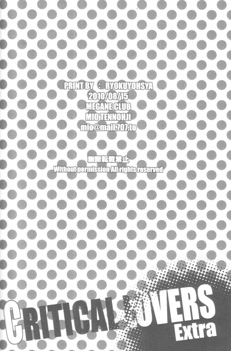 Critical Lovers Chapter 2 page 258 - Chapter 2 : Vol.2 Ch.07-13(end)