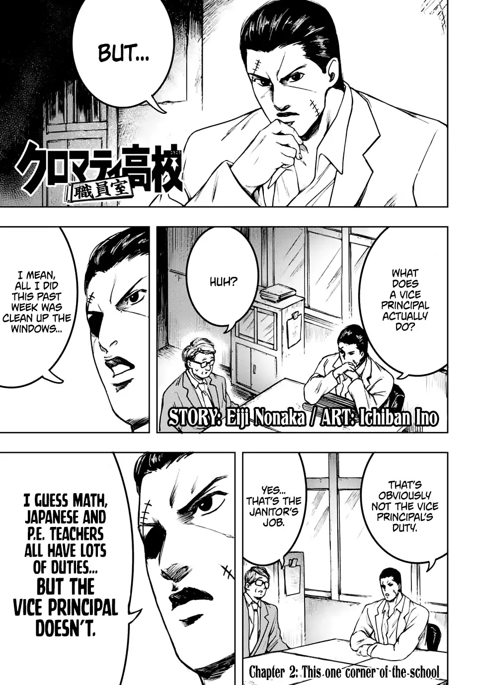 Cromartie High School: Staff Room Chapter 2 page 1 - Chapter 2: This one corner of the school
