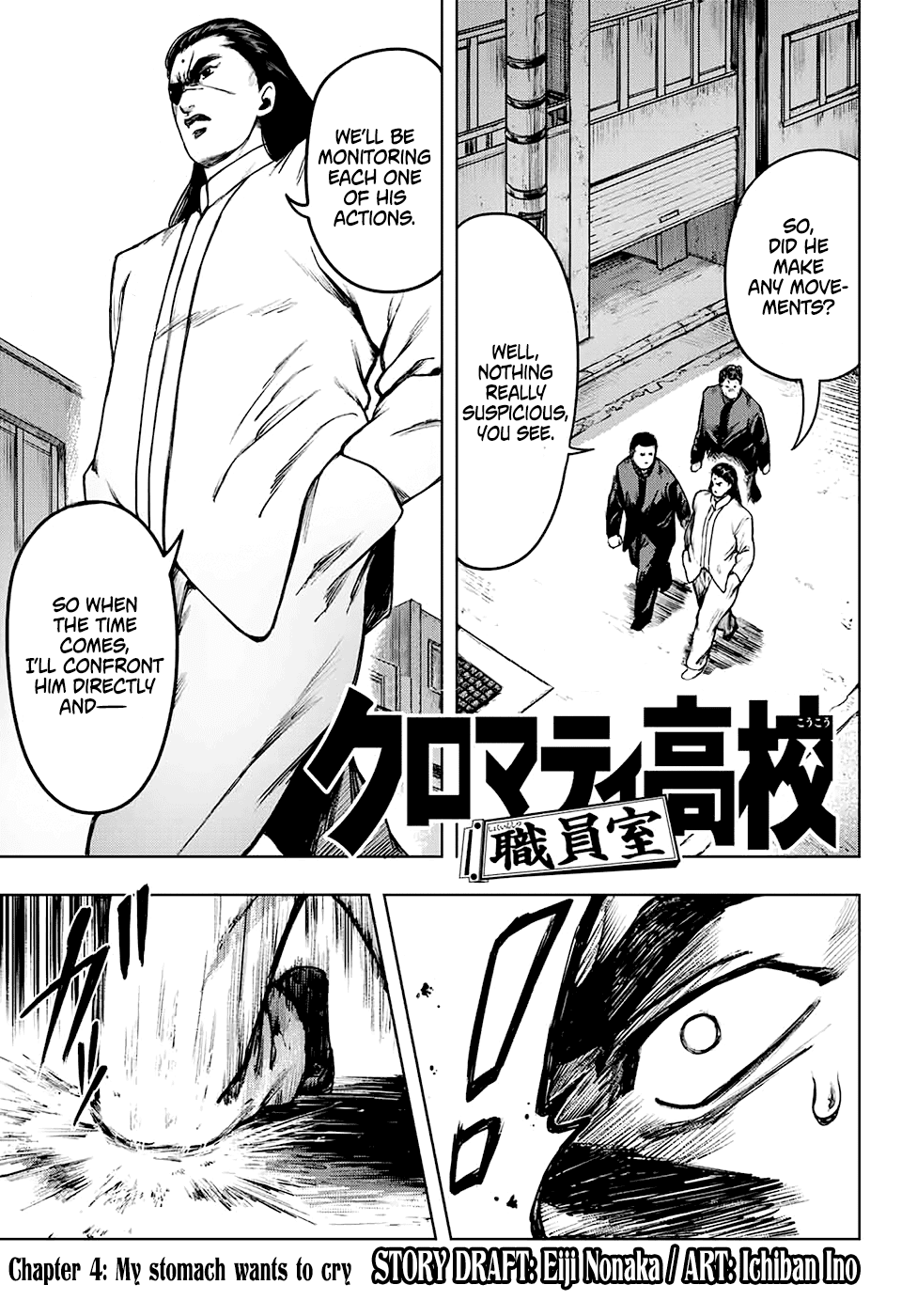 Cromartie High School: Staff Room Chapter 4 page 1 - Chapter 4: My stomach wants to cry