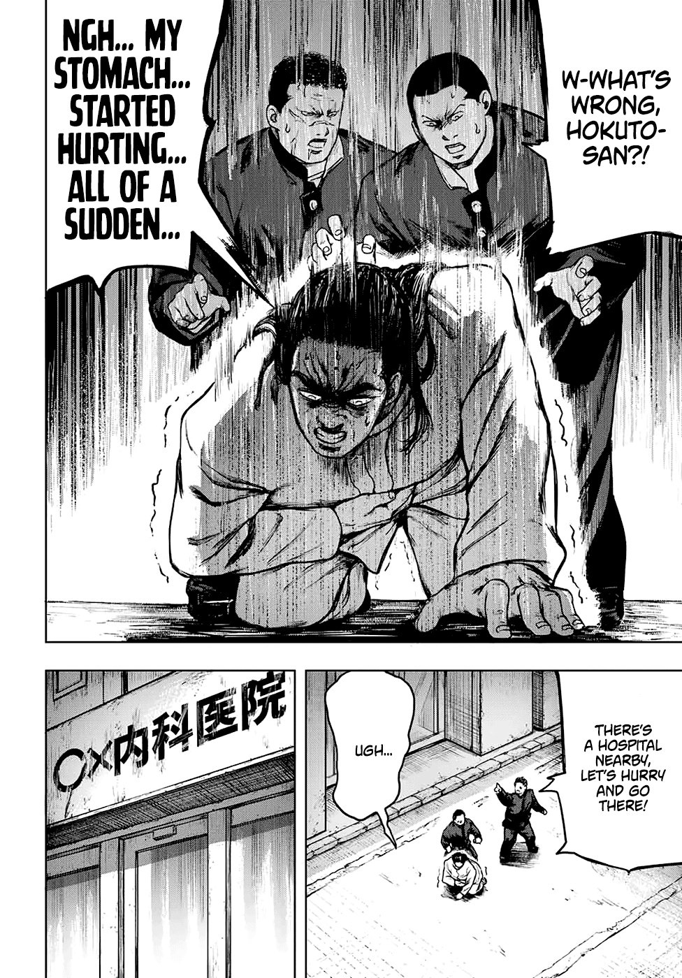 Cromartie High School: Staff Room Chapter 4 page 2 - Chapter 4: My stomach wants to cry