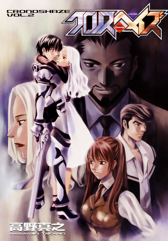 Cronos Haze Chapter 8.2 page 5 - Chapter 8 v2 : Episode 8 - Inner's Spirit, Part 1