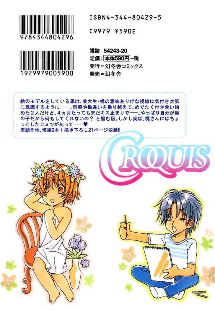 Croquis Chapter 5 page 3 - Chapter 5 : Of My First Love