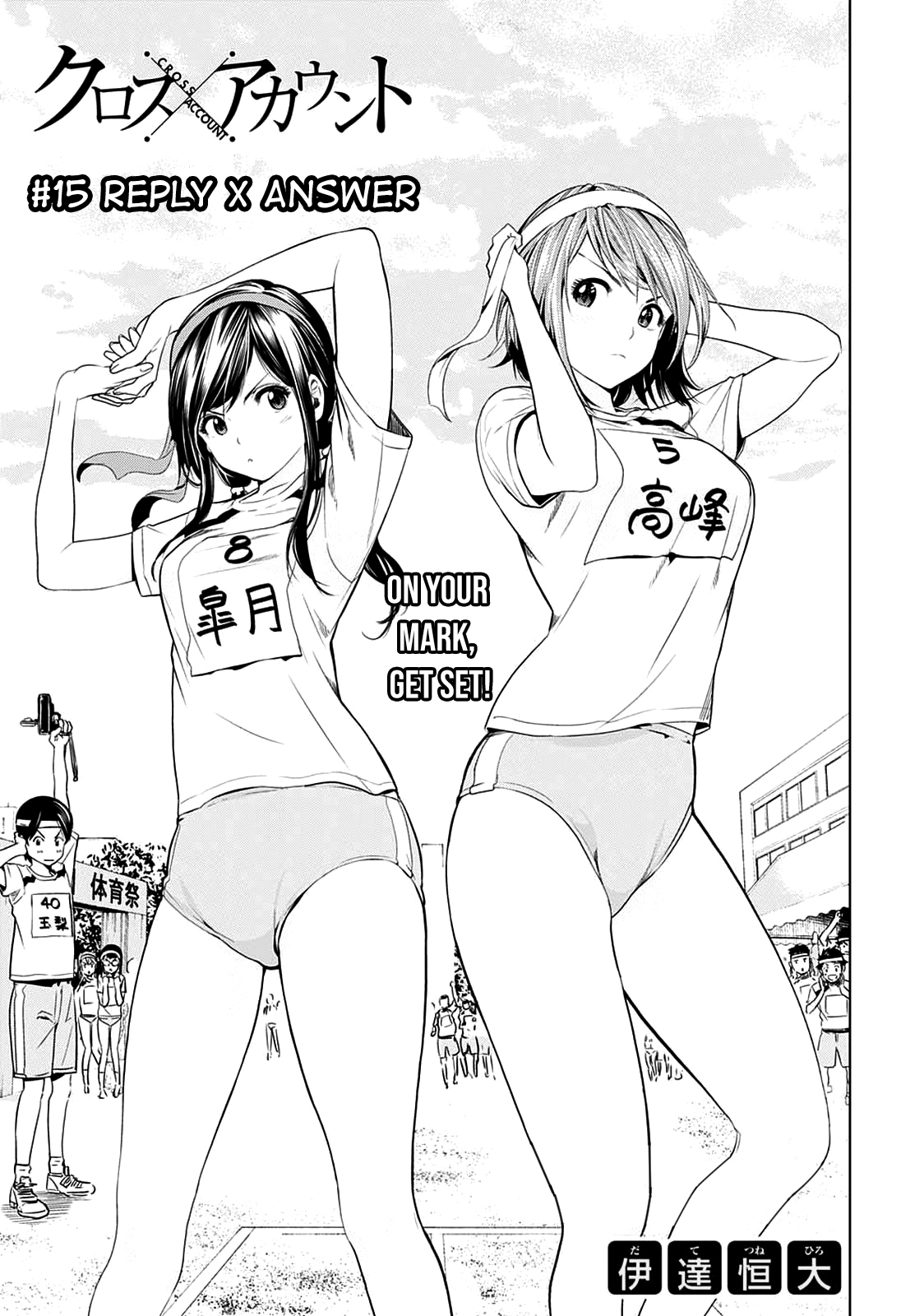 Cross account Chapter 15 page 1 - Chapter 15: Reply X Answer