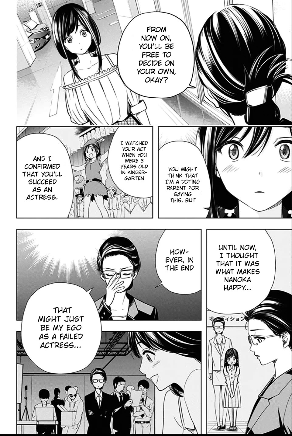 Cross account Chapter 24 page 12 - Chapter 24: Summer Rain X Cloudless Rain