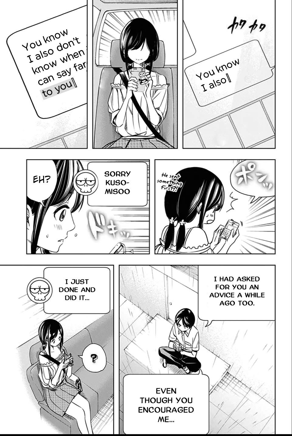 Cross account Chapter 24 page 17 - Chapter 24: Summer Rain X Cloudless Rain