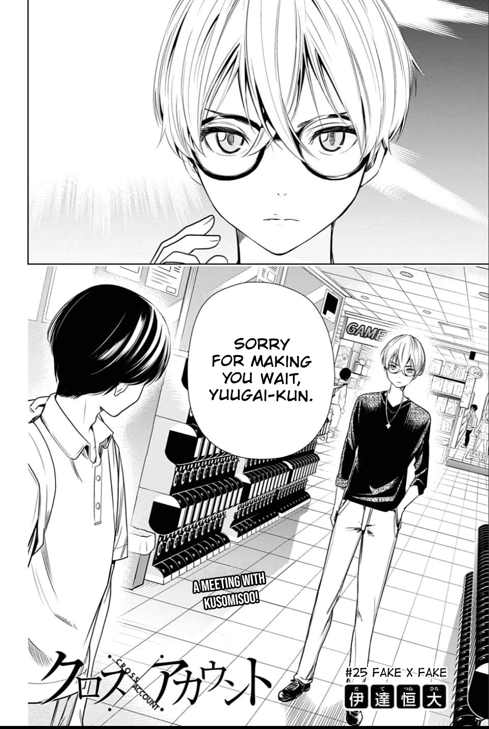 Cross account Chapter 25 page 4 - Chapter 25: Fake x Fake