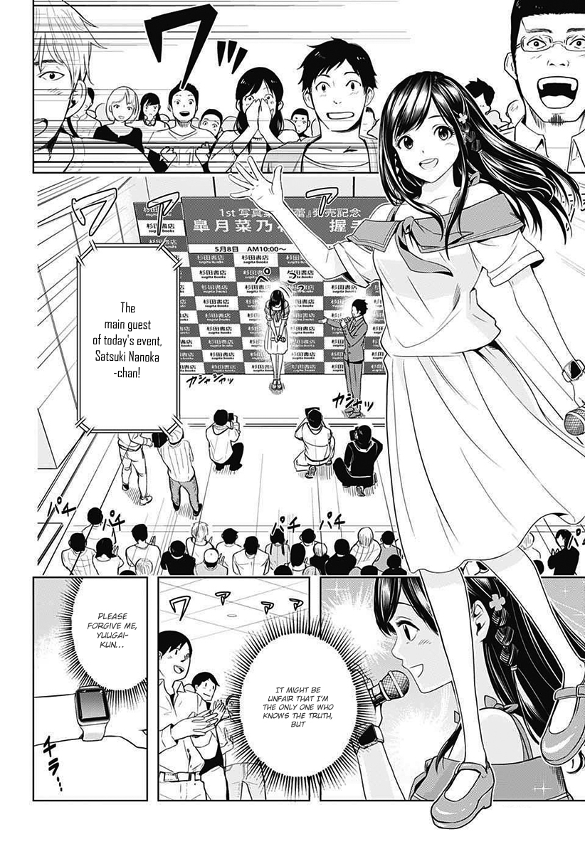 Cross account Chapter 3 page 8 - Chapter 3: Fan X Friend