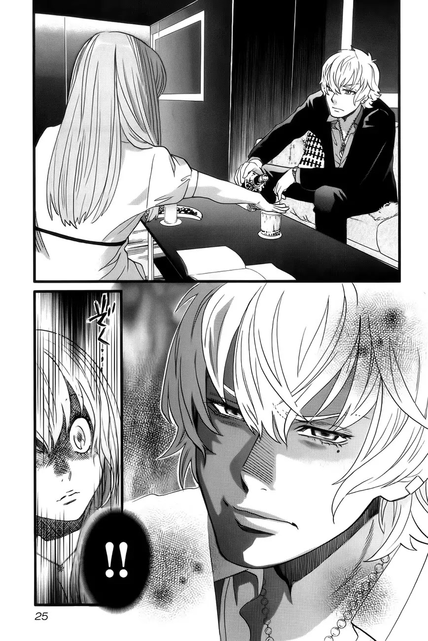 Cross and Crime Chapter 1 page 26 - Chapter 1