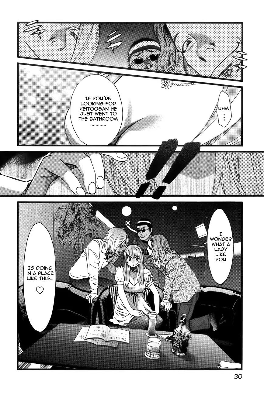 Cross and Crime Chapter 1 page 31 - Chapter 1