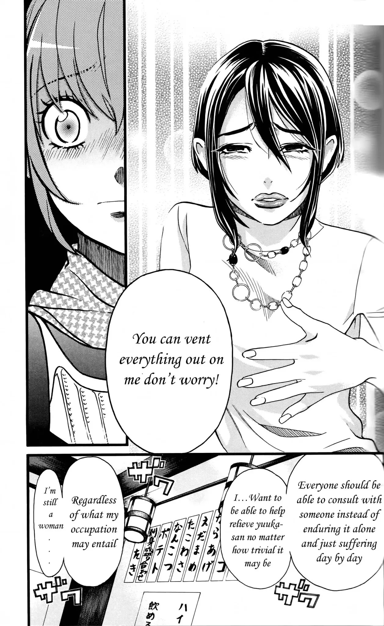 Cross and Crime Chapter 21 page 20 - Chapter 21
