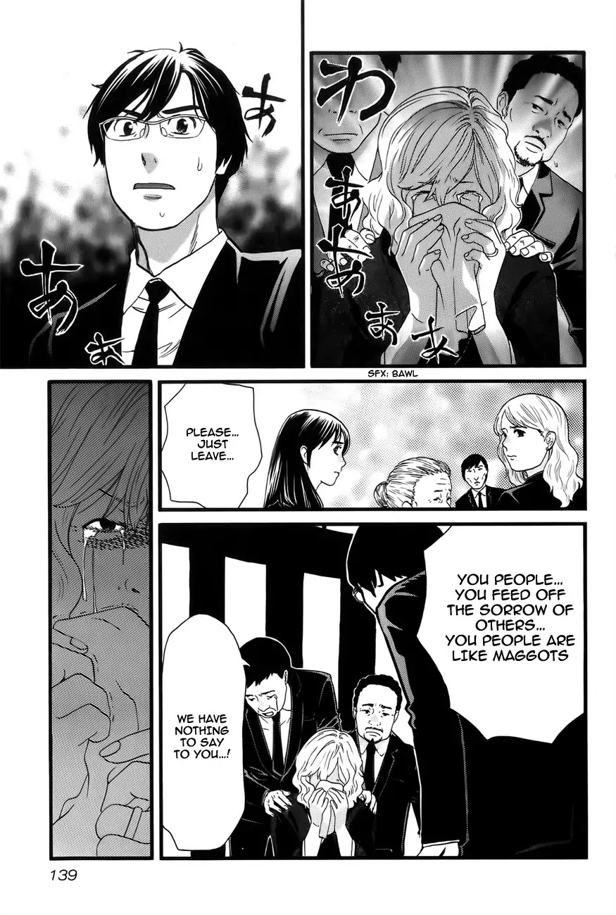 Cross and Crime Chapter 7 page 3 - Chapter 7