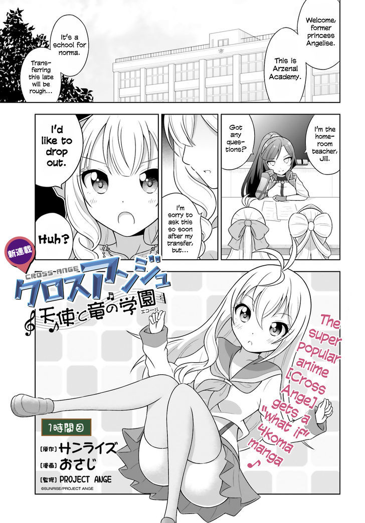Cross Ange - Tenshi to Ryuu no Gakuen Chapter 1 page 1 - Chapter 1