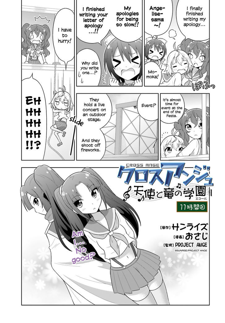 Cross Ange - Tenshi to Ryuu no Gakuen Chapter 11 page 1 - Chapter 11