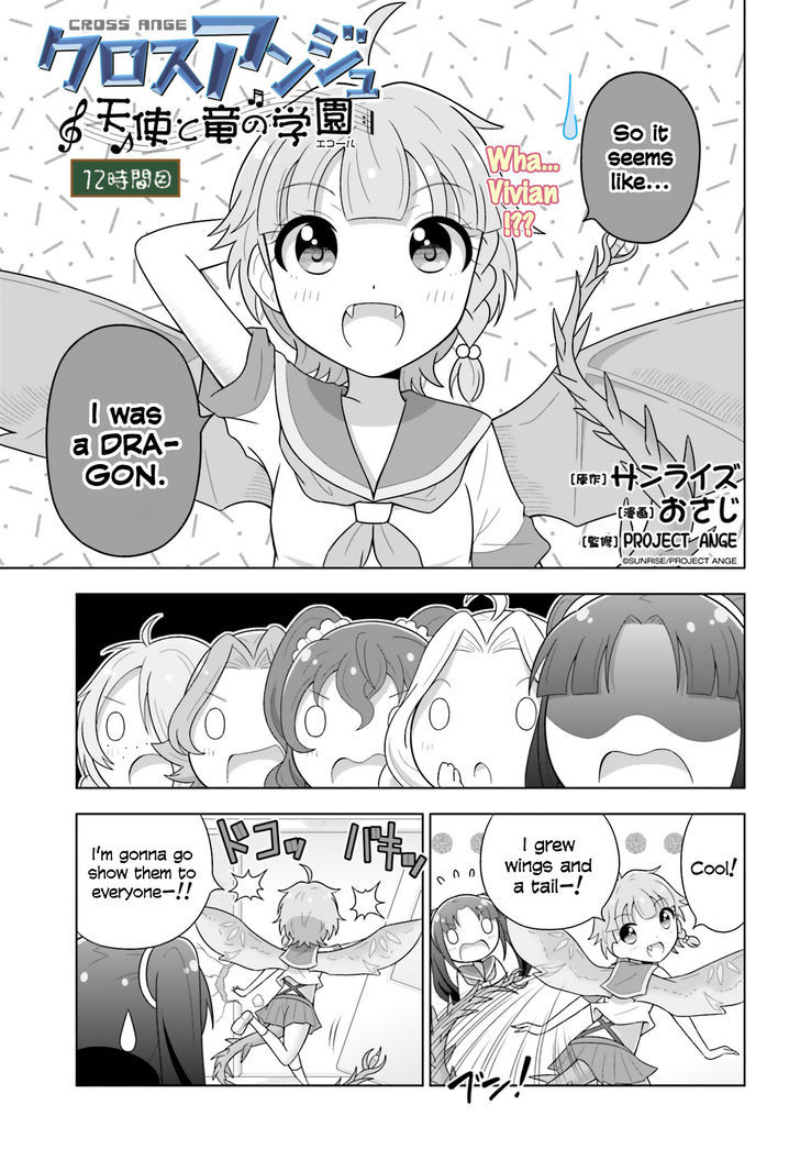 Cross Ange - Tenshi to Ryuu no Gakuen Chapter 12 page 1 - Chapter 12