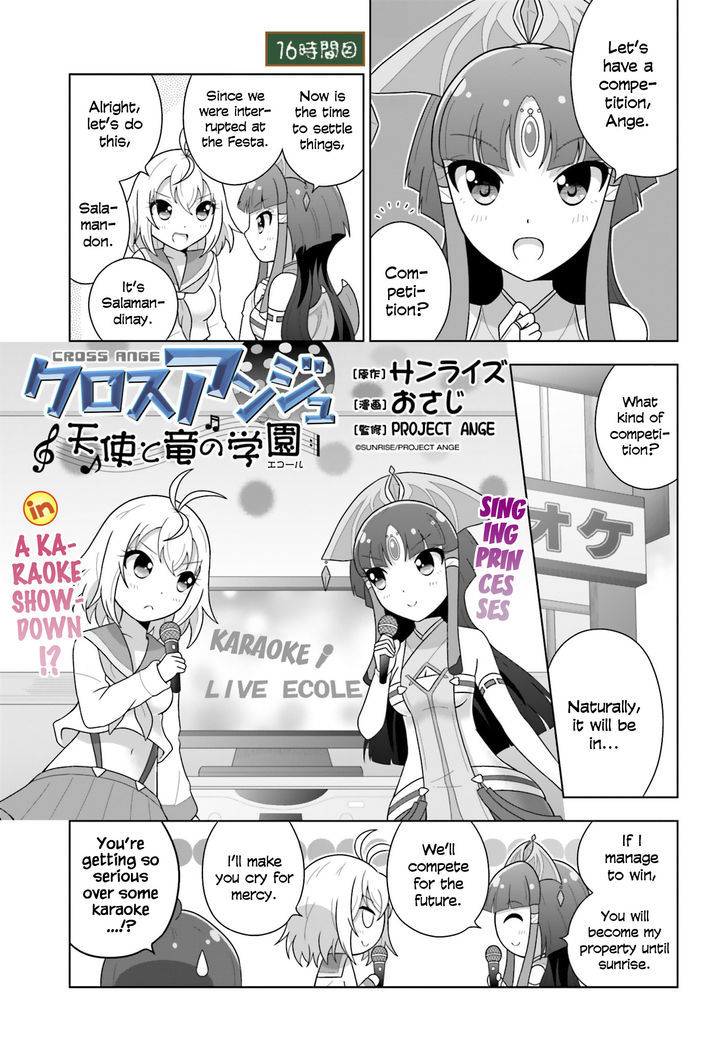 Cross Ange - Tenshi to Ryuu no Gakuen Chapter 16 page 1 - Chapter 16