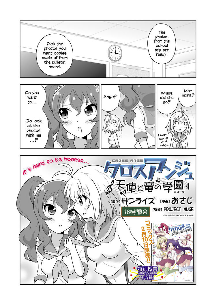 Cross Ange - Tenshi to Ryuu no Gakuen Chapter 18 page 1 - Chapter 18