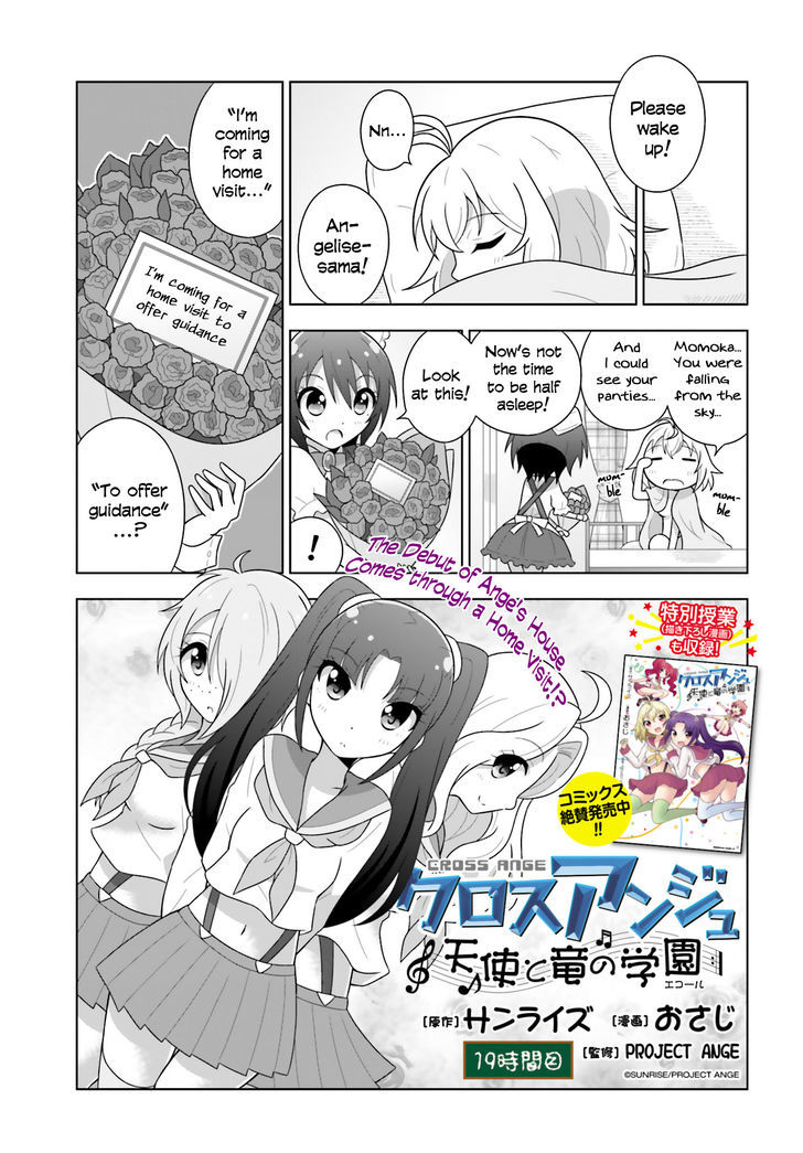 Cross Ange - Tenshi to Ryuu no Gakuen Chapter 19 page 1 - Chapter 19