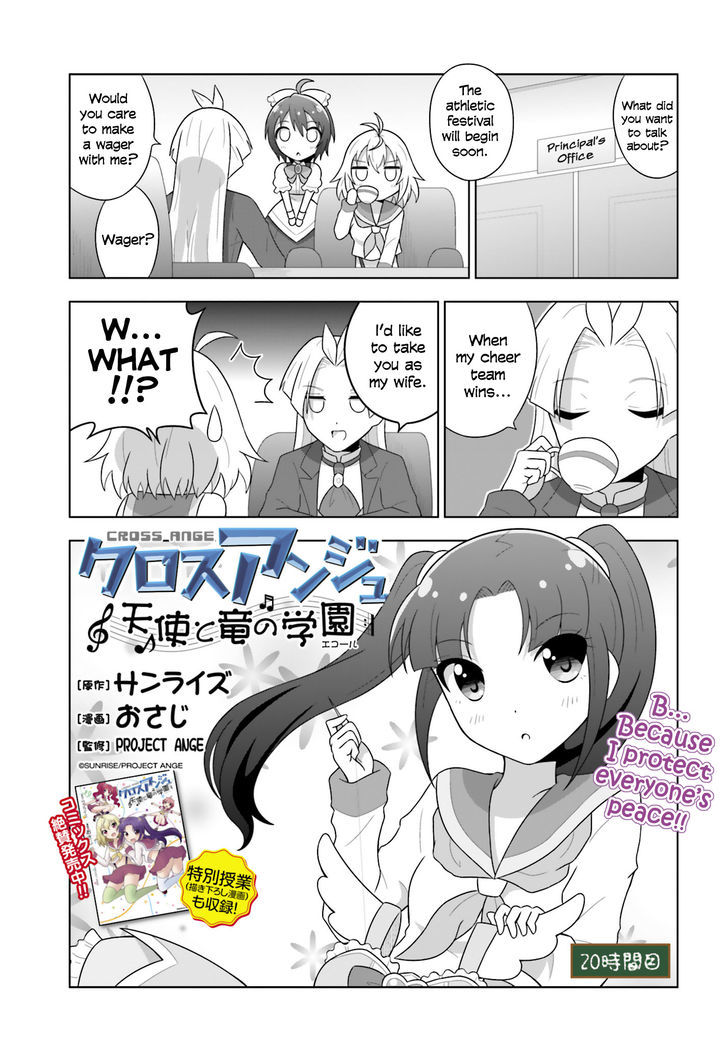 Cross Ange - Tenshi to Ryuu no Gakuen Chapter 20 page 1 - Chapter 20