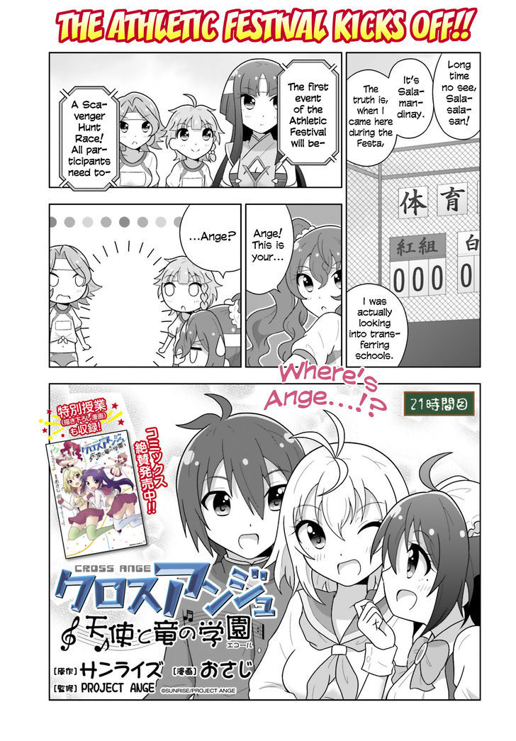 Cross Ange - Tenshi to Ryuu no Gakuen Chapter 21 page 1 - Chapter 21