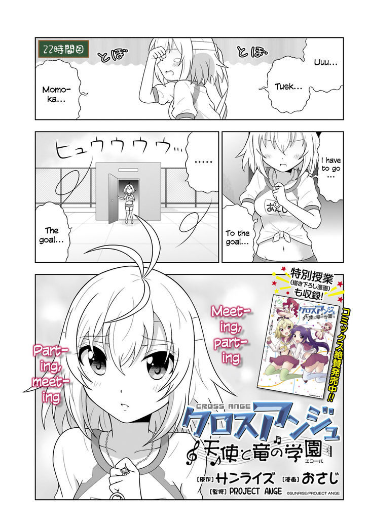 Cross Ange - Tenshi to Ryuu no Gakuen Chapter 22 page 1 - Chapter 22