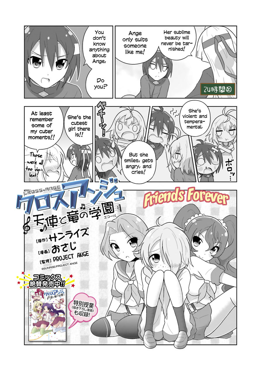 Cross Ange - Tenshi to Ryuu no Gakuen Chapter 24 page 1 - Chapter 24