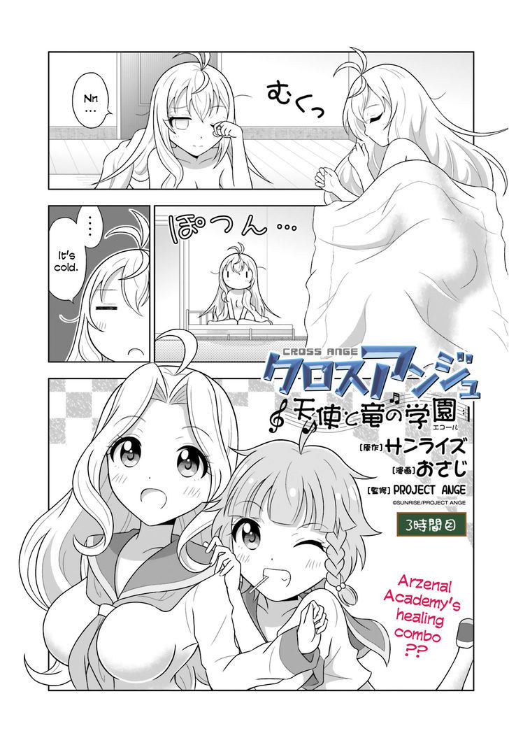 Cross Ange - Tenshi to Ryuu no Gakuen Chapter 3 page 1 - Chapter 3