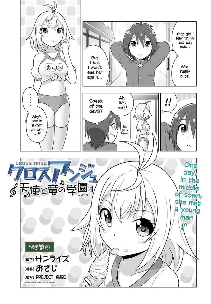 Cross Ange - Tenshi to Ryuu no Gakuen Chapter 5 page 1 - Chapter 5